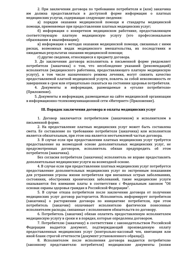 Салон лазерной эпиляции Клеопатра. Челябинск. Информация