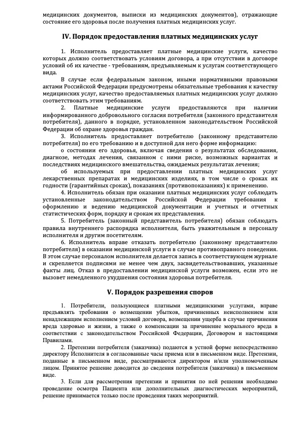 Салон лазерной эпиляции Клеопатра. Челябинск. Информация